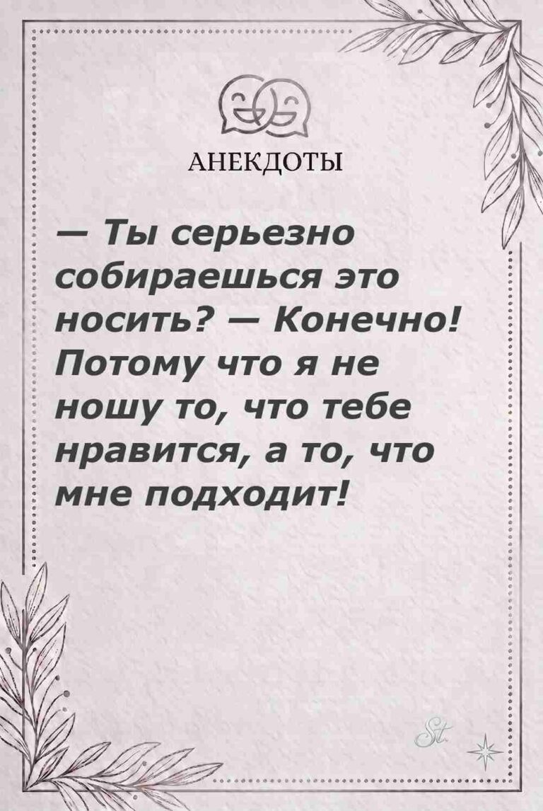 Женская философия и ироничные мысли о жизни