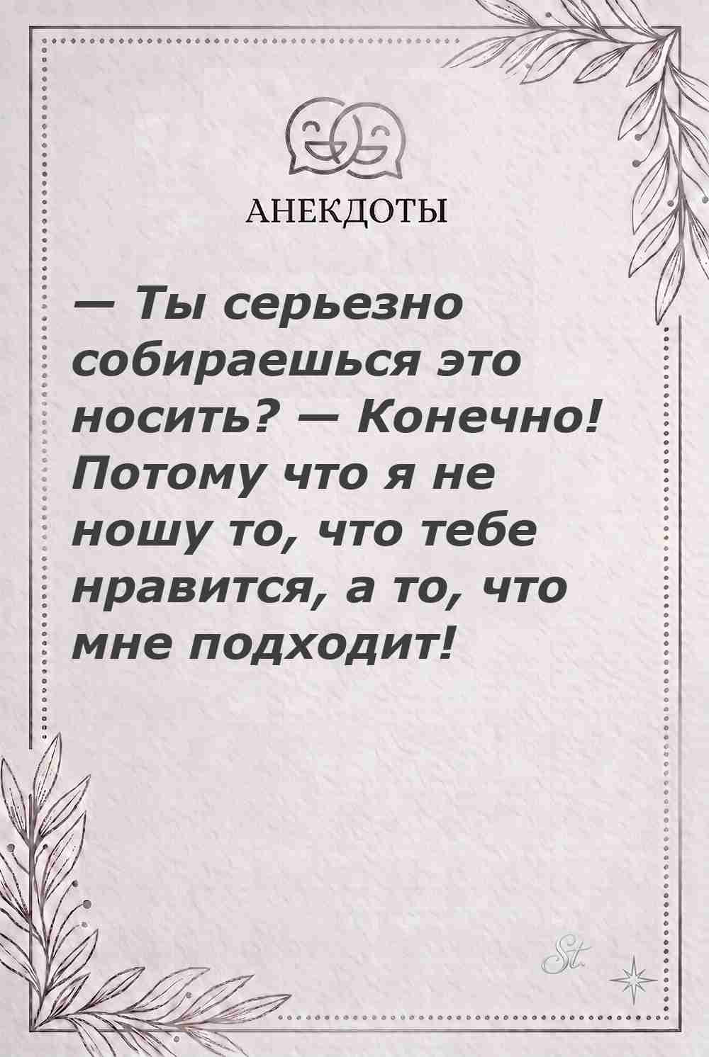 Женская философия и ироничные мысли о жизни