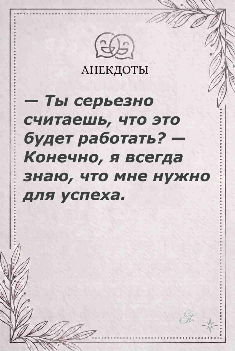 Ироничные мысли и женская философия