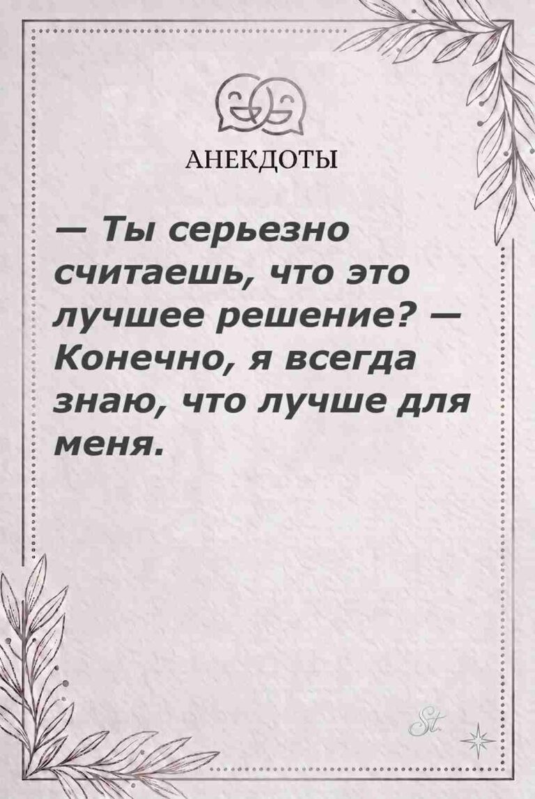 Ироничные мысли о жизни и женская мудрость