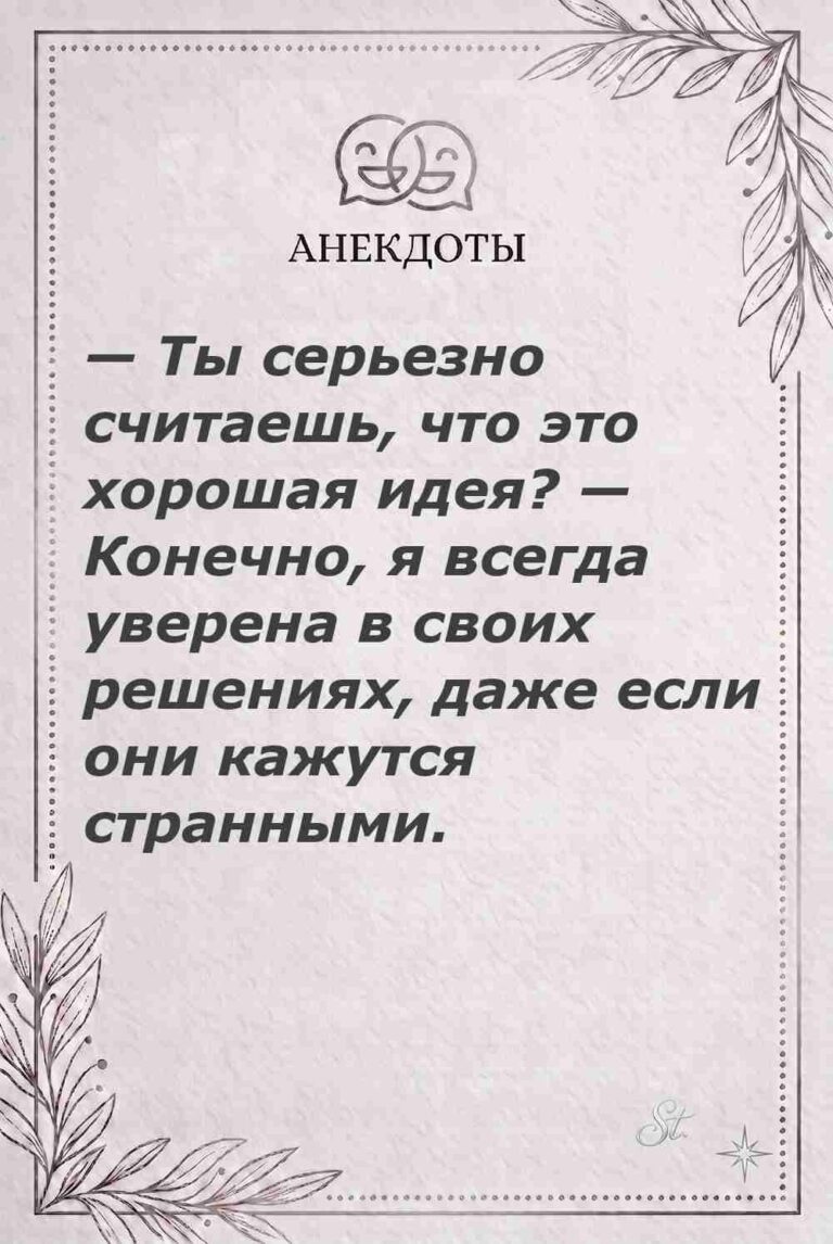 Ироничные мысли и женская мудрость