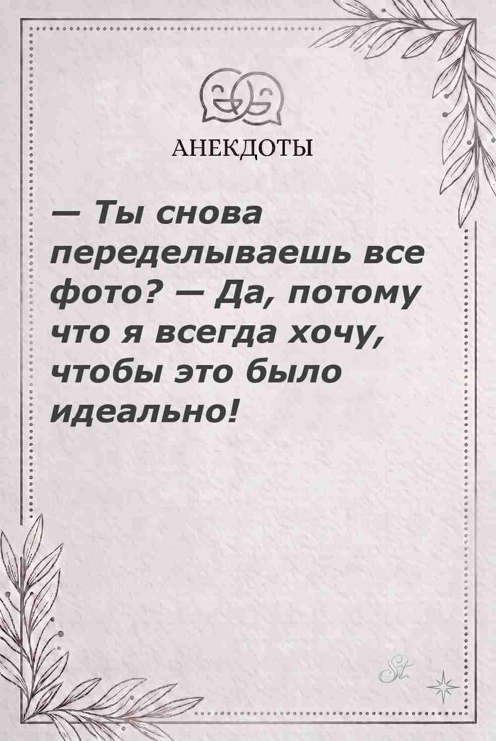 Ироничные мысли и женская философия