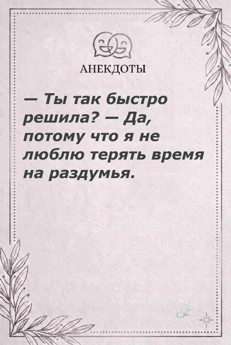 Ироничные мысли о женщинах и жизненные наблюдения