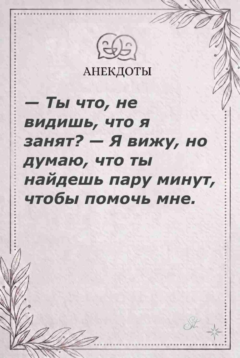 Ироничные мысли о женщинах и их мудрости