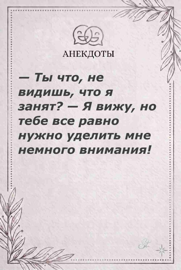 Ироничные мысли и женская психология