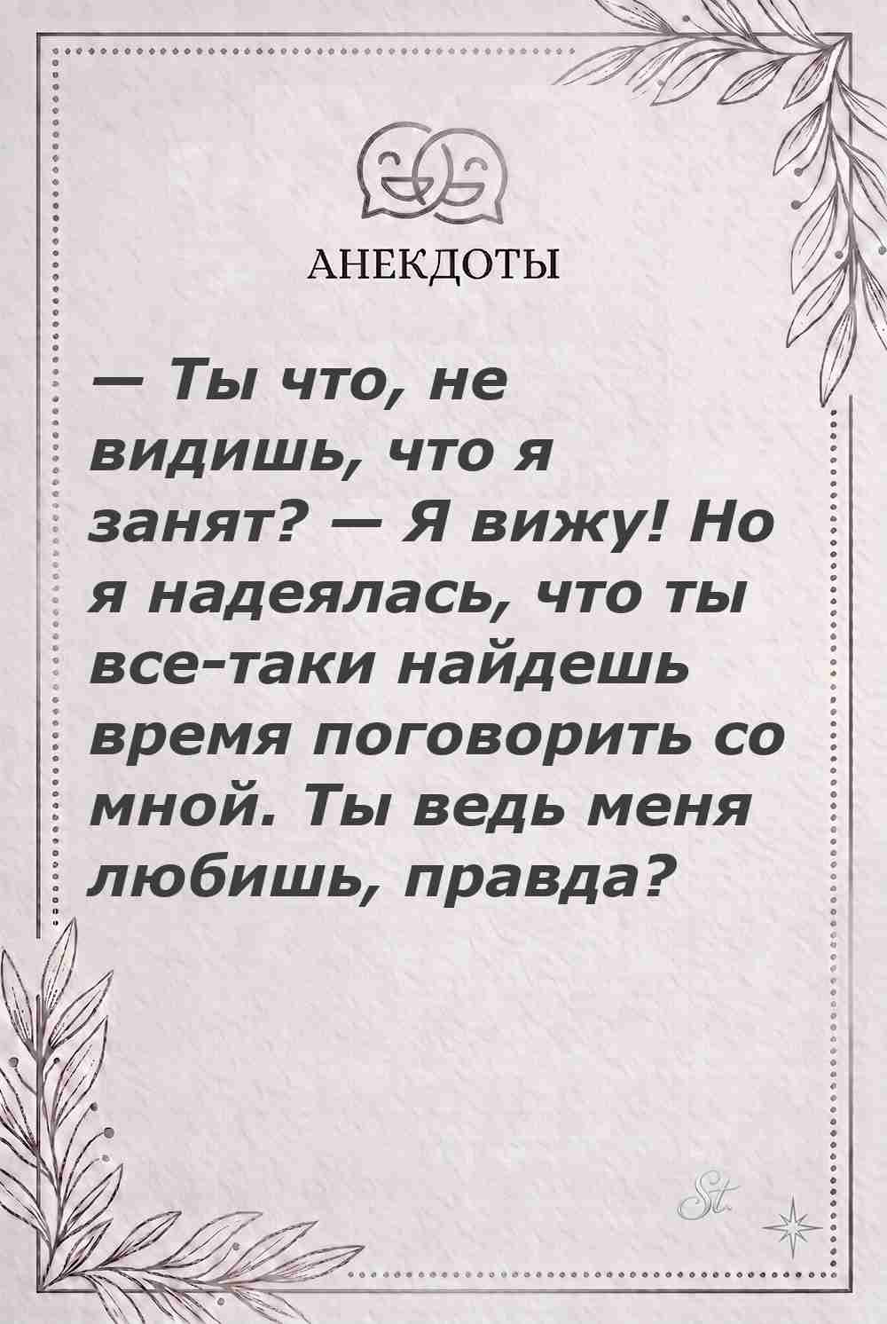 Ироничные мысли и женская философия