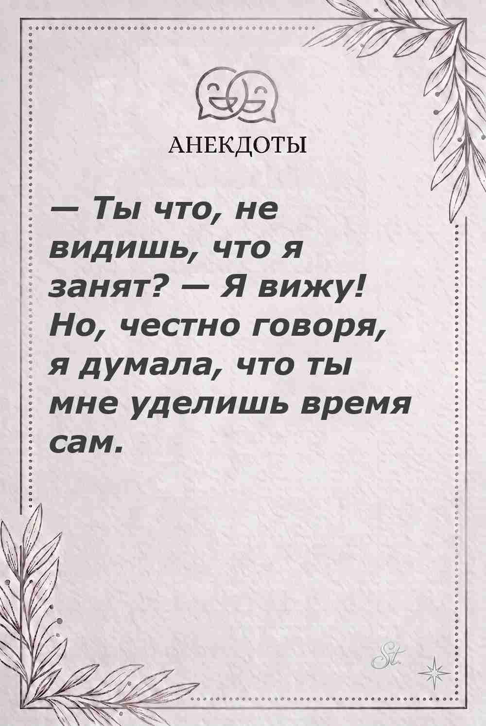 Ироничные мысли о женщинах и женская мудрость