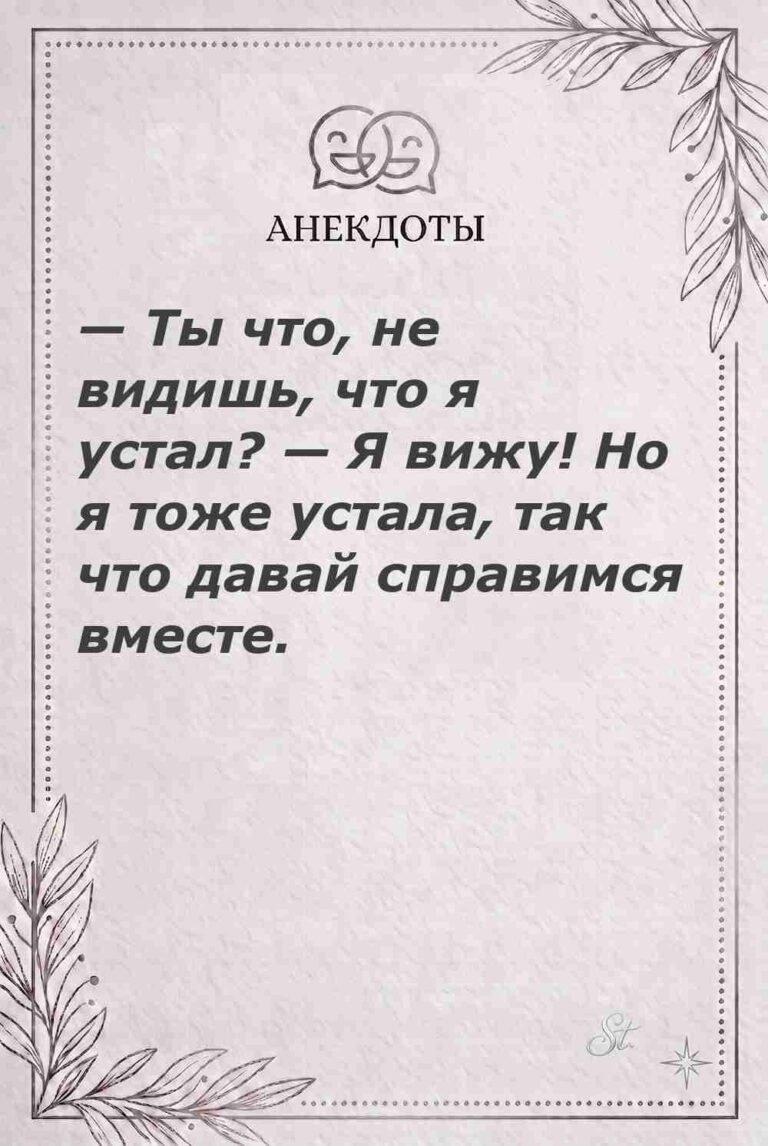 Ироничные мысли и женская психология
