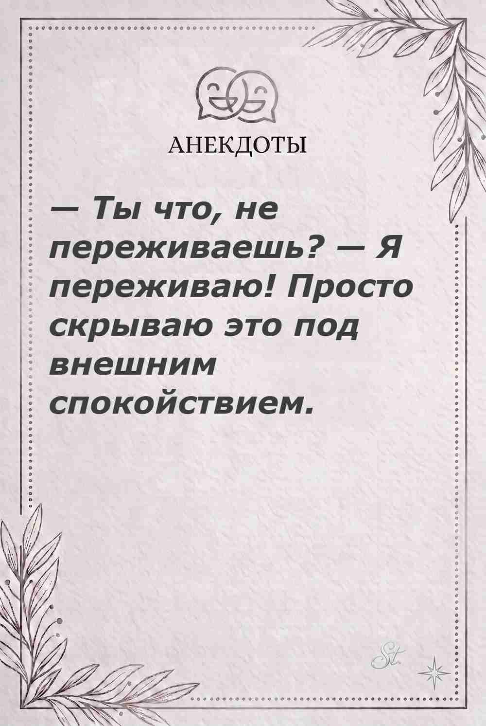 Женская психология и ироничные мысли о жизни
