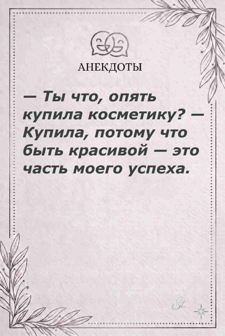 Ироничные мысли и женская философия