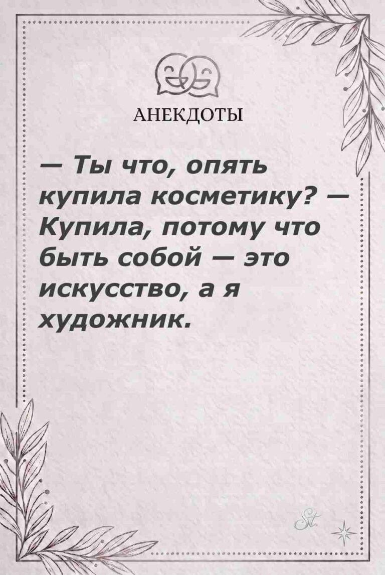 Ироничные мысли и женская философия