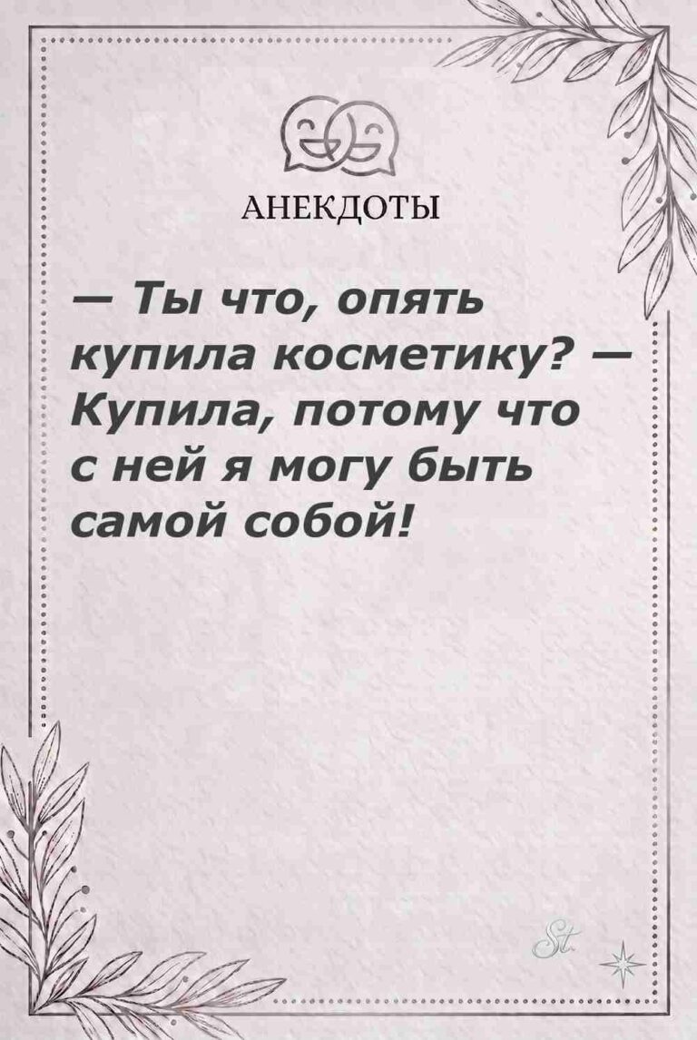 Ироничные мысли о женщинах и жизненные цитаты