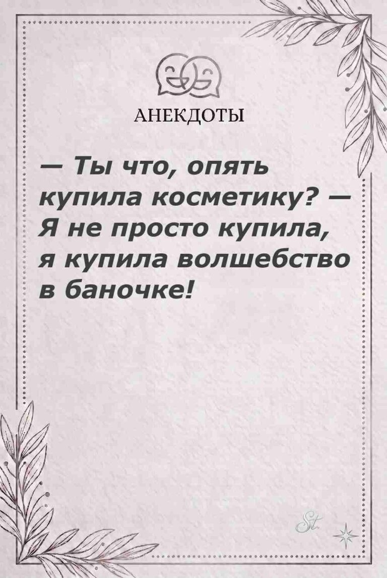 Ироничные мысли и женская мудрость