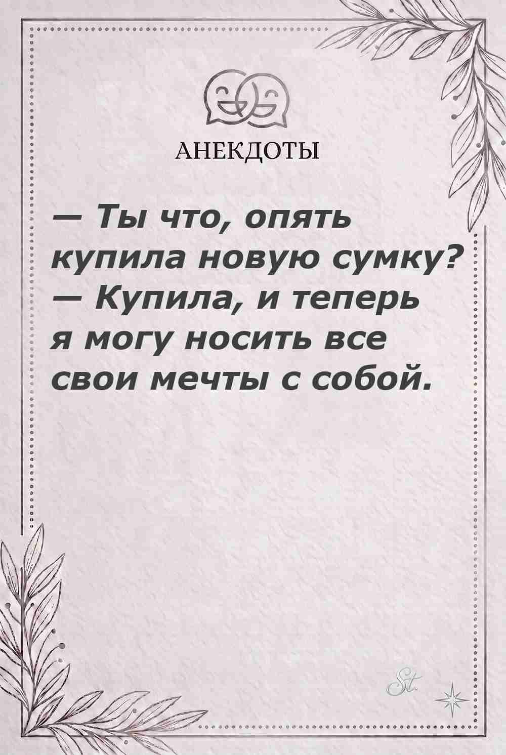 Ироничные мысли о женщинах и женская мудрость