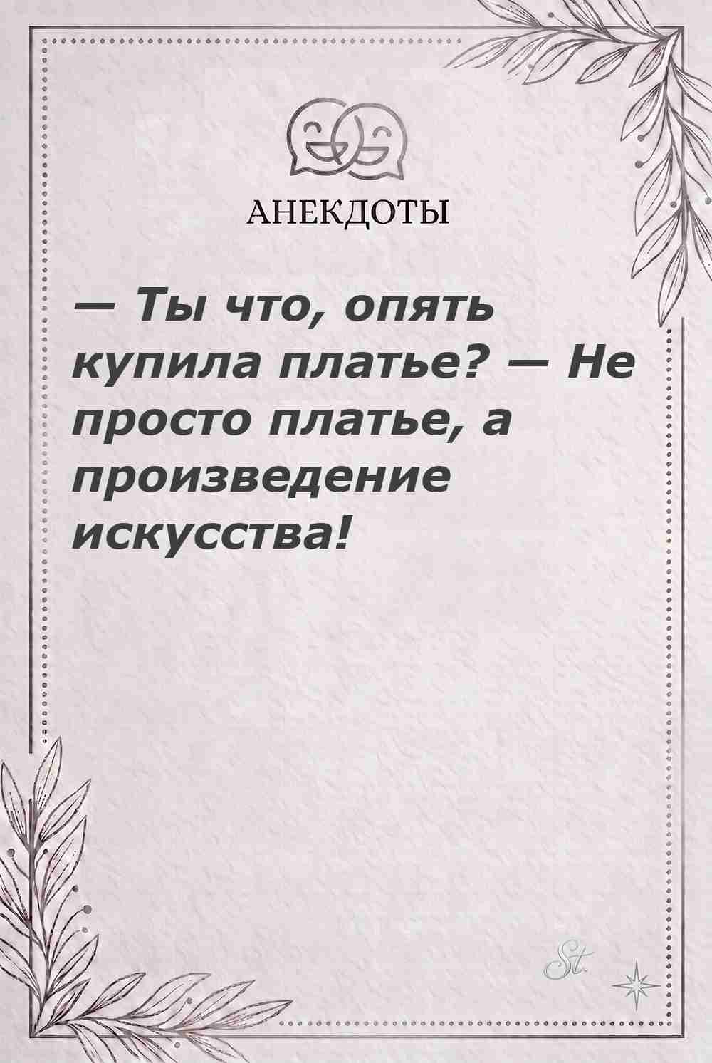 Ироничные мысли о женщинах и жизненные цитаты