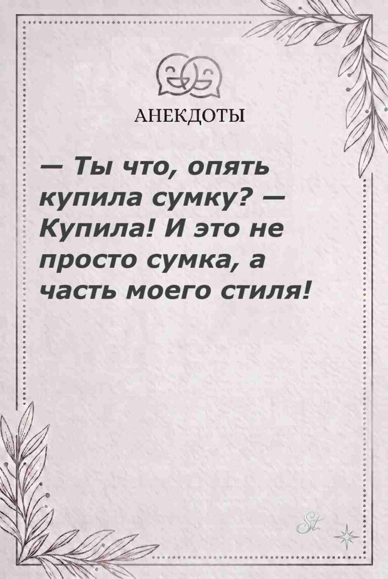 Ироничные мысли и женская философия