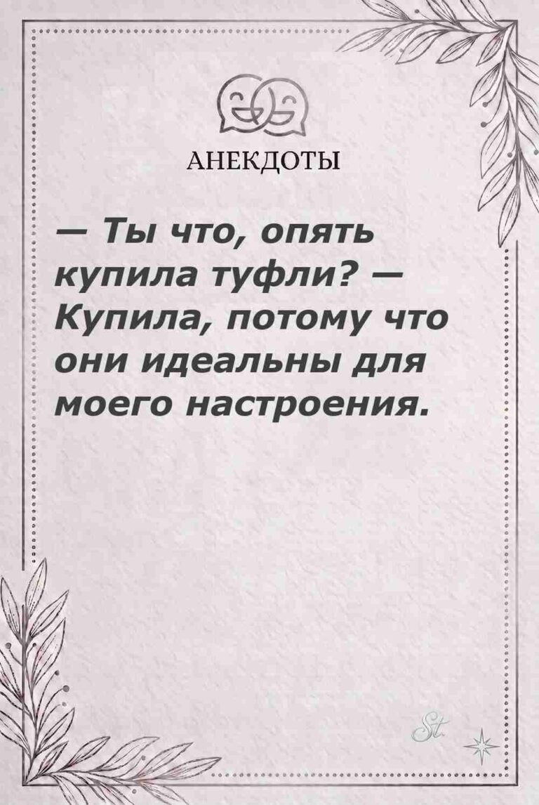 Женская логика и ироничные мысли о женщинах
