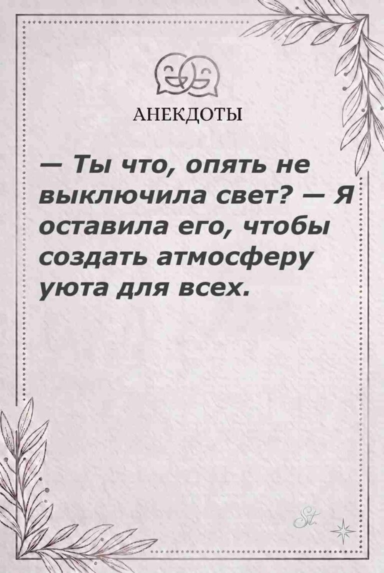 Ироничные мысли о женщинах и жизненная философия