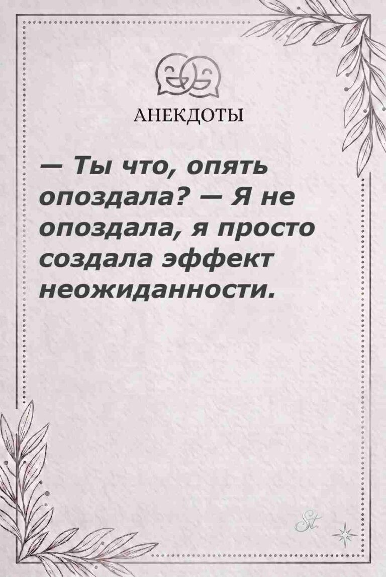 Ироничные мысли и женская мудрость