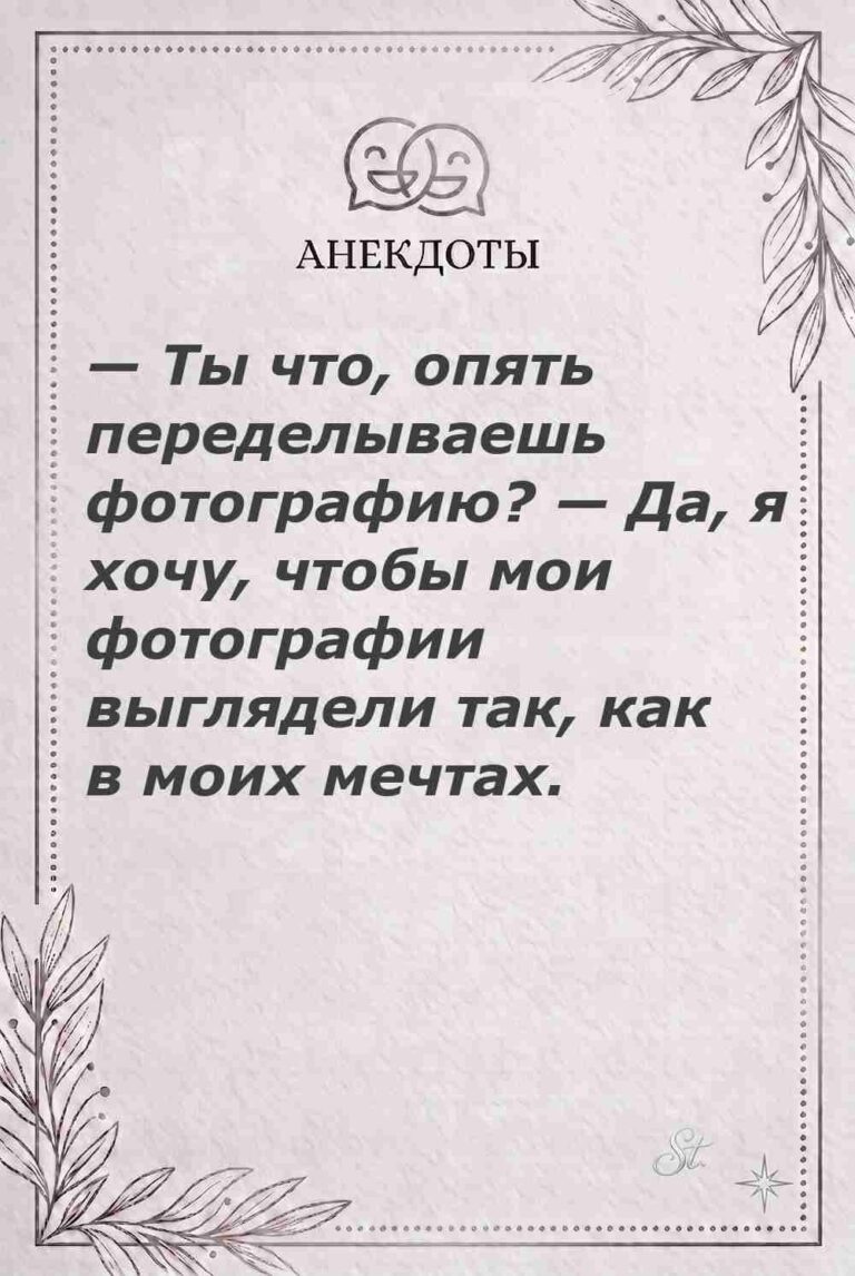 Ироничные мысли и женская философия