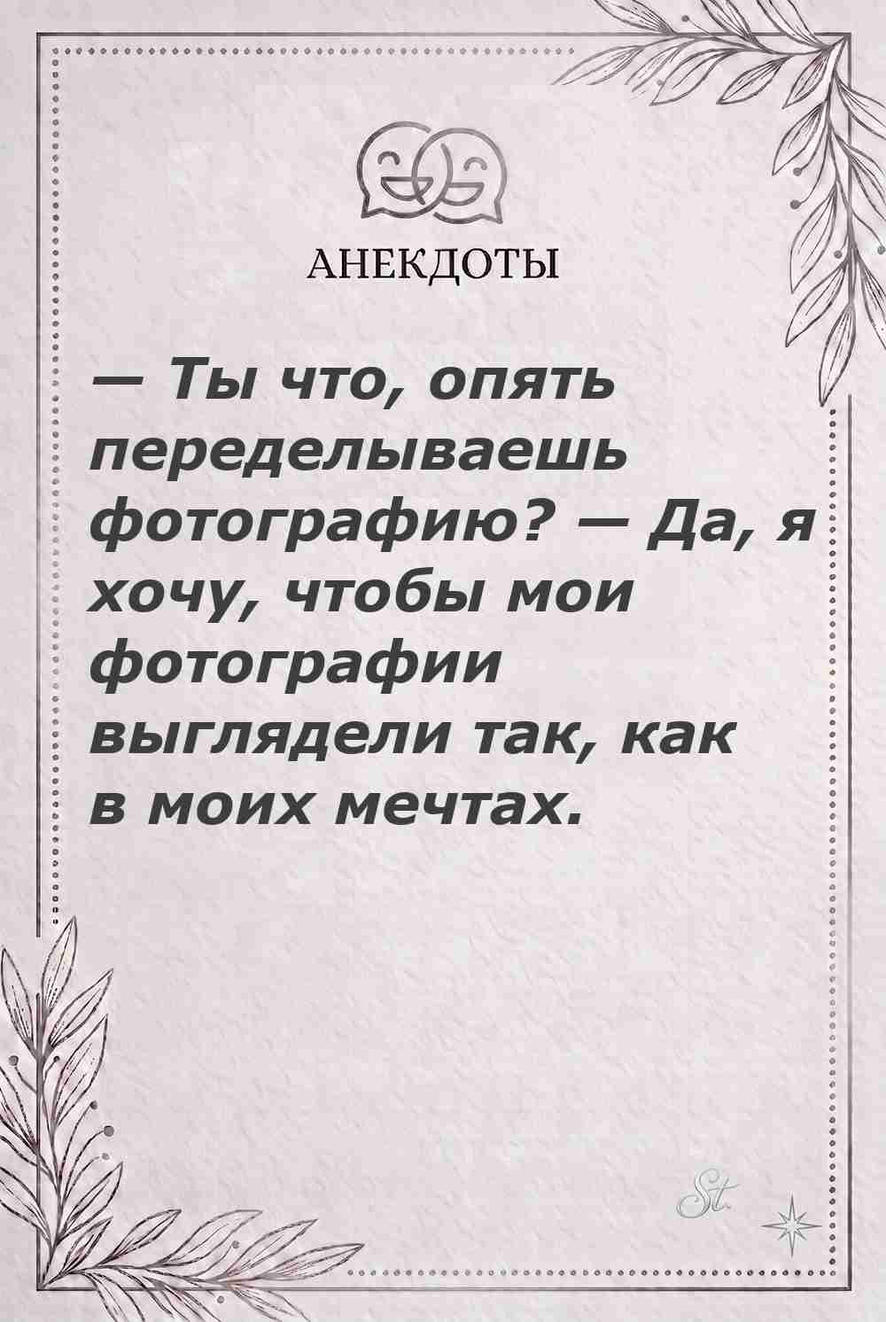 Ироничные мысли и женская философия