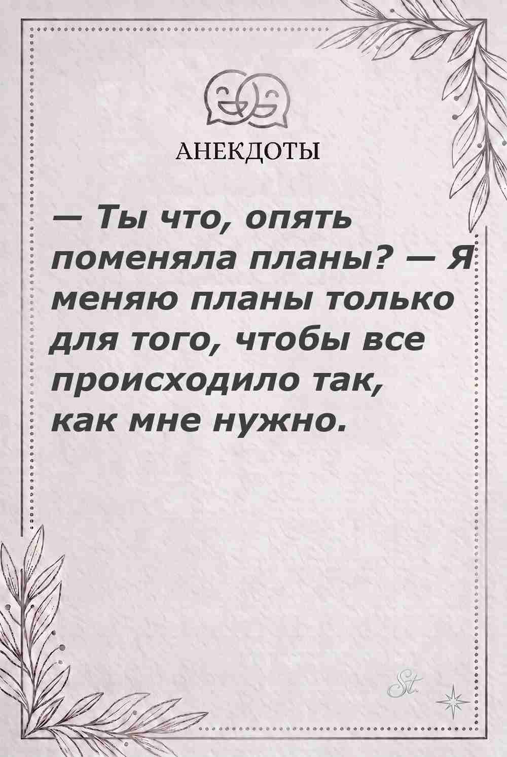 Ироничные мысли и женская мудрость