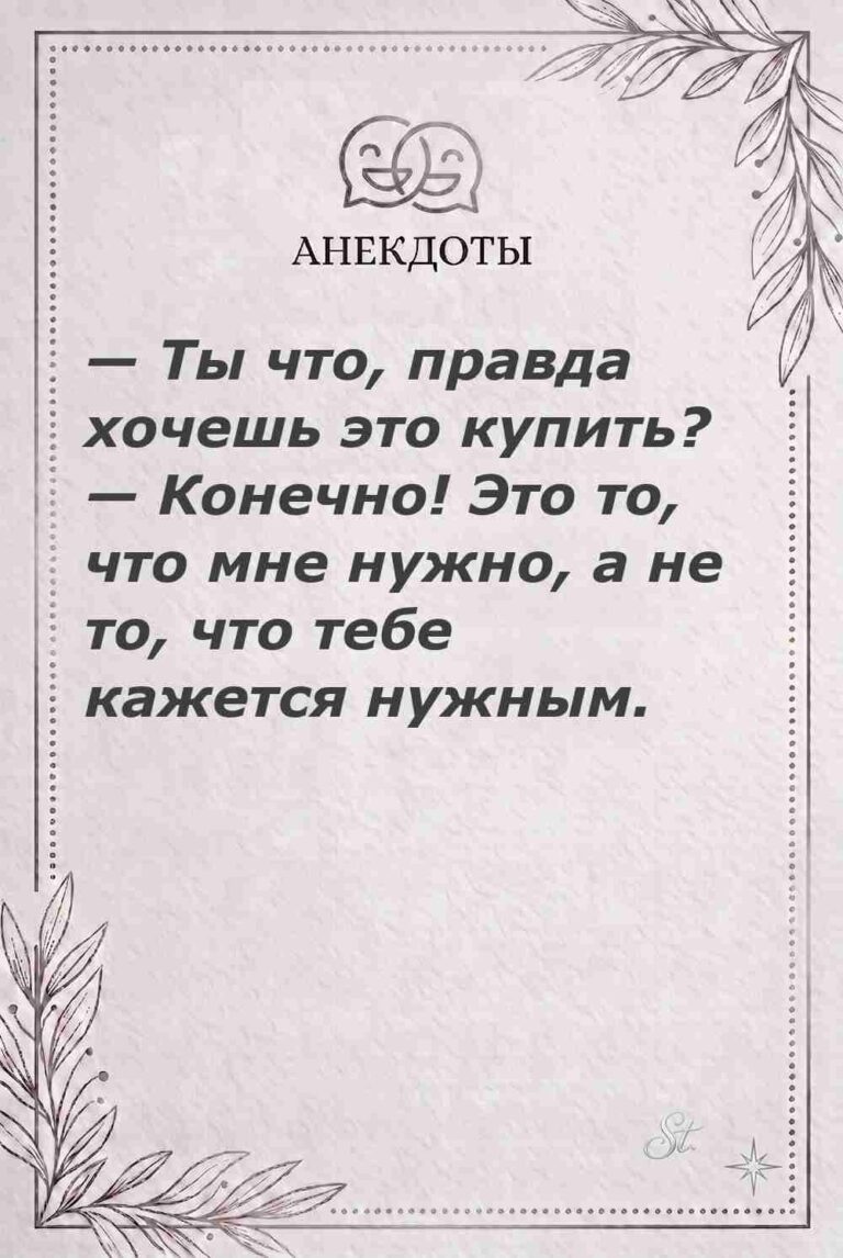 Ироничные мысли о женщинах и женская мудрость