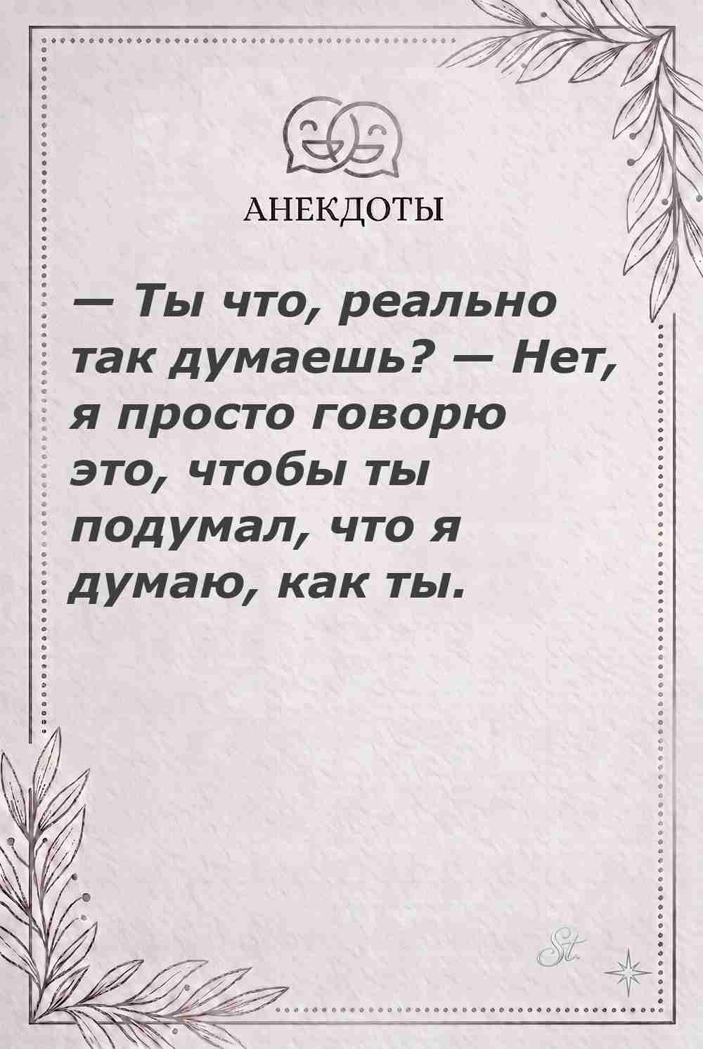 Ироничные мысли о женщинах и женская философия