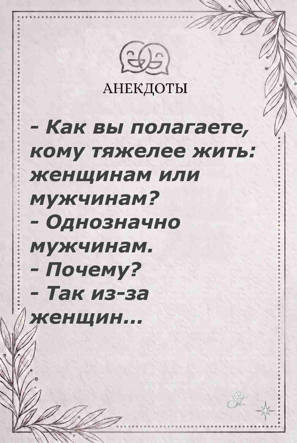 Ироничные мысли и женская мудрость