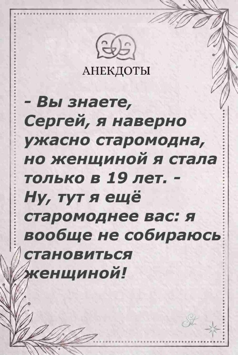 Ироничные мысли и женская философия
