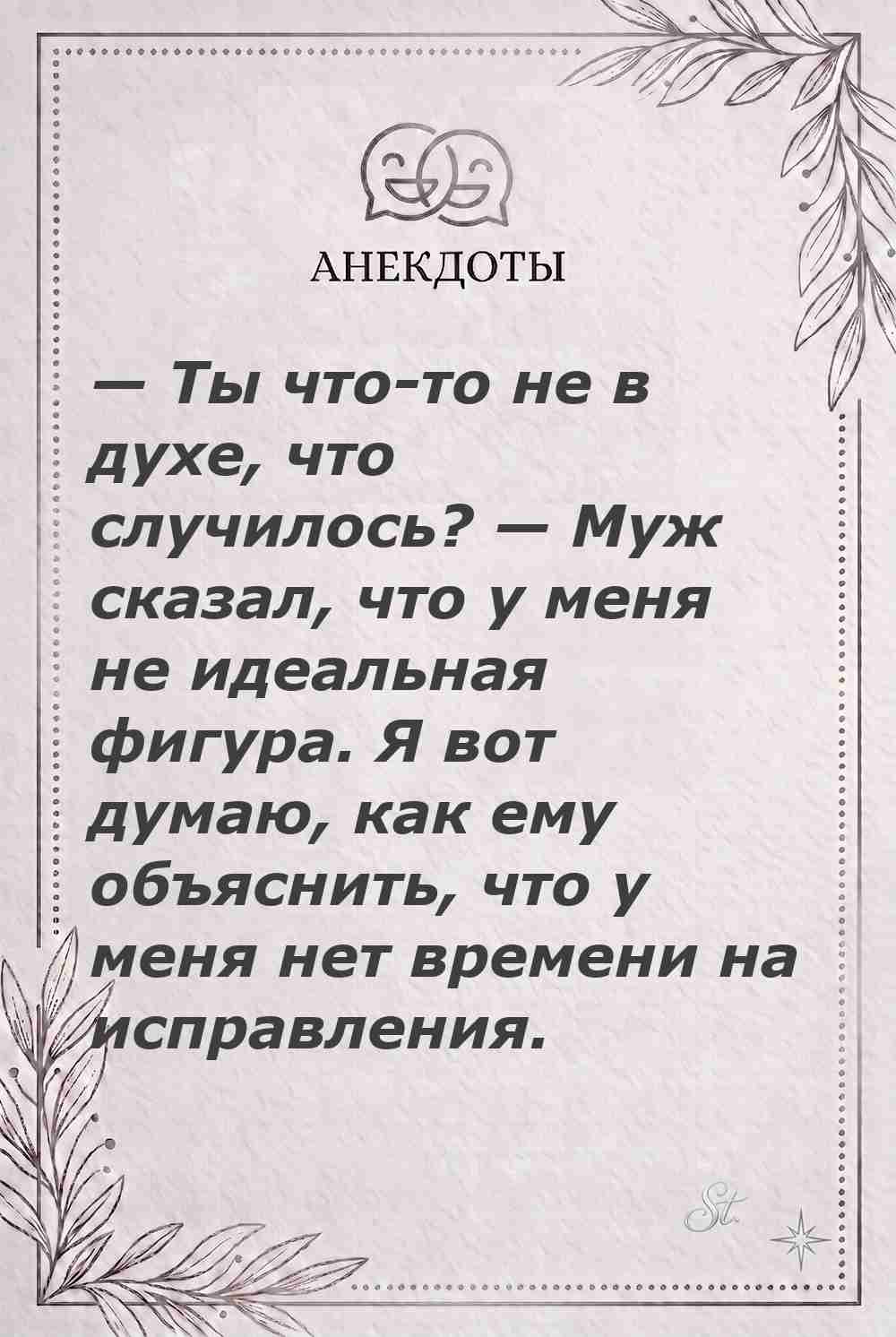 Ироничные мысли и женская мудрость