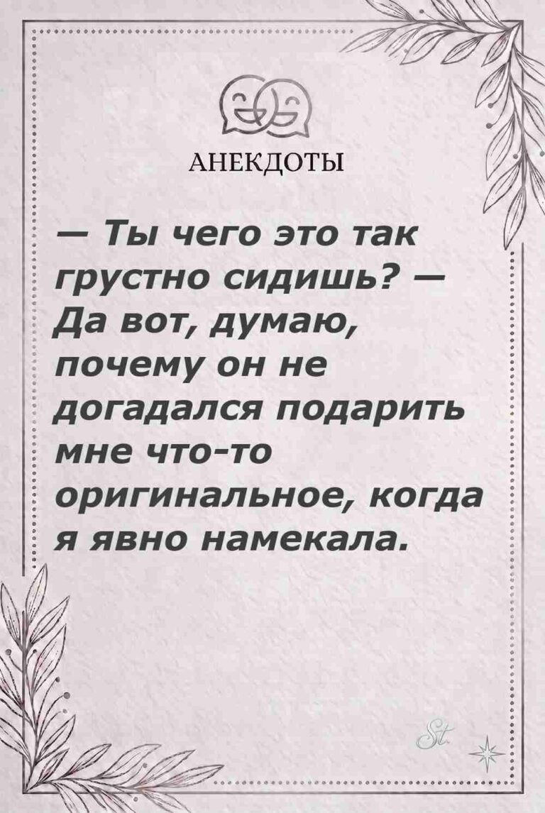 Ироничные мысли и женская мудрость