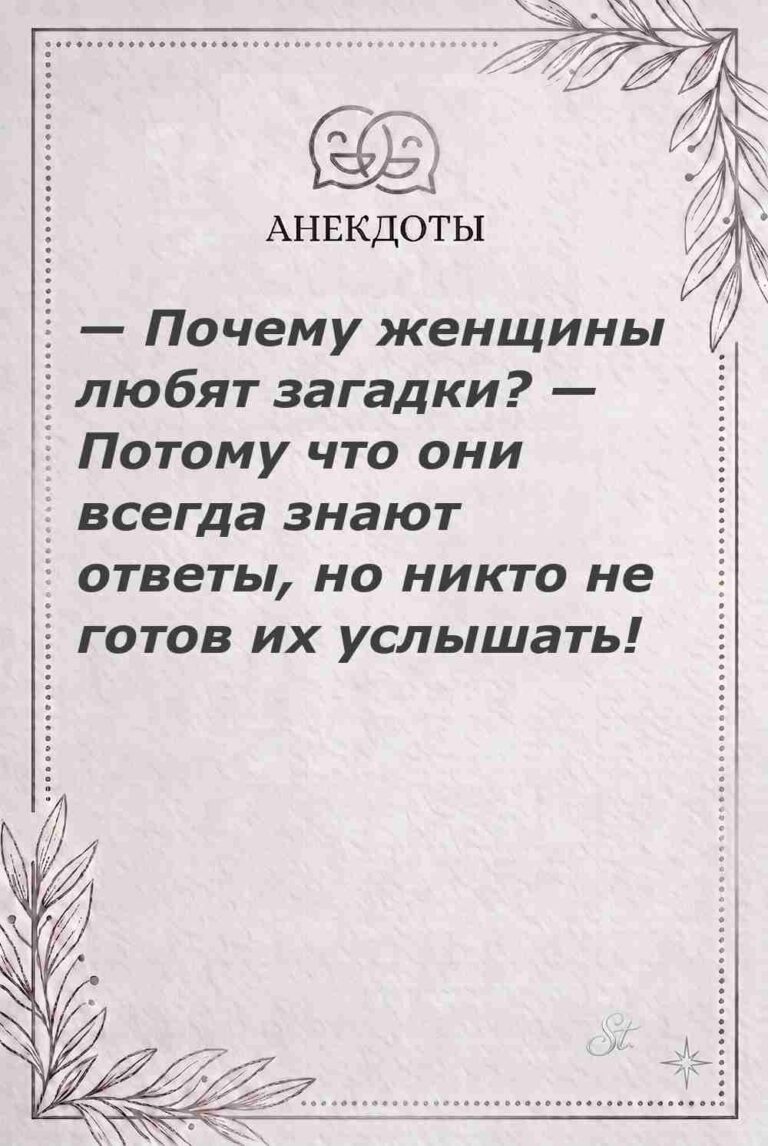 Ироничные мысли и женская мудрость