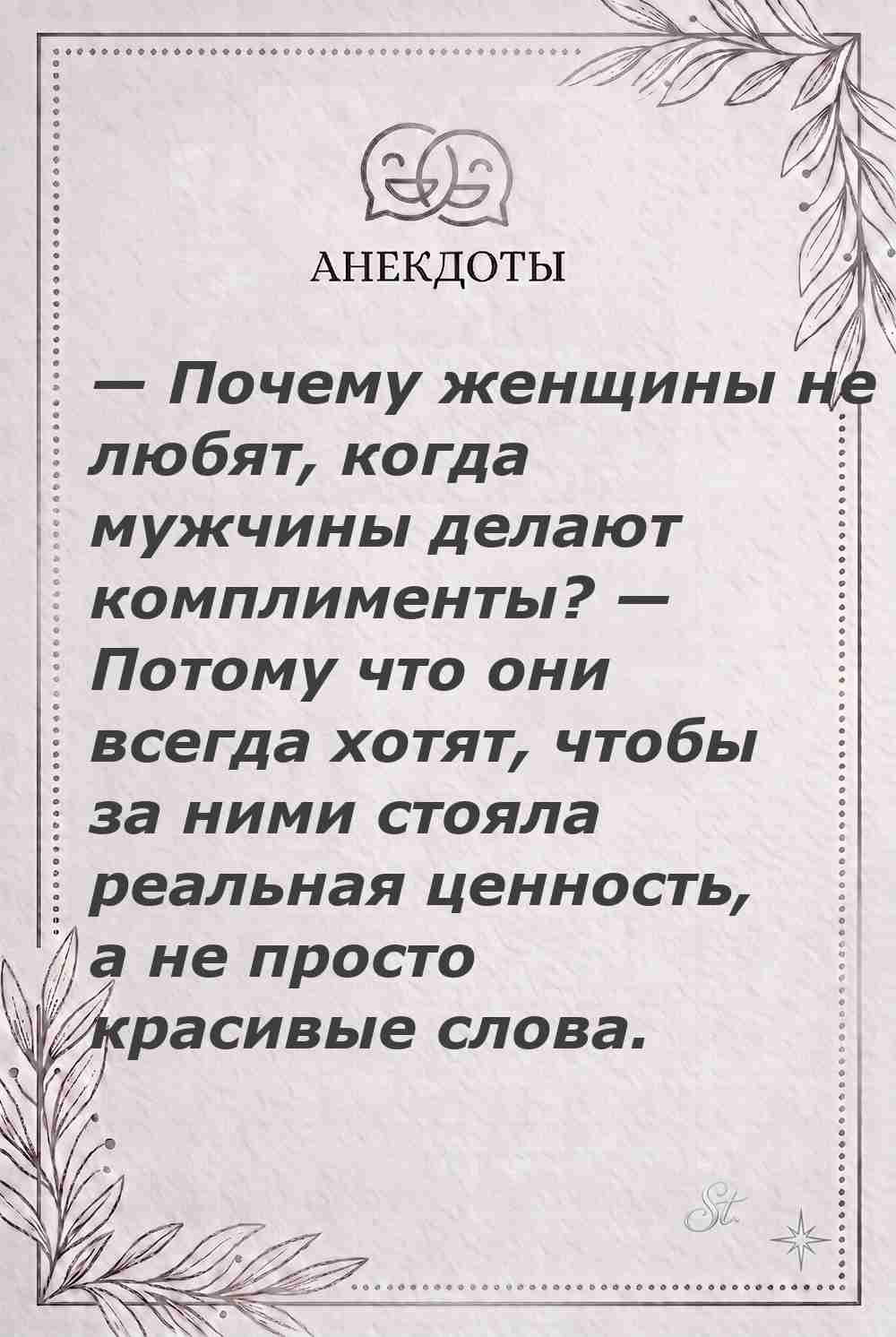 Ироничные мысли о женщинах и жизненные цитаты