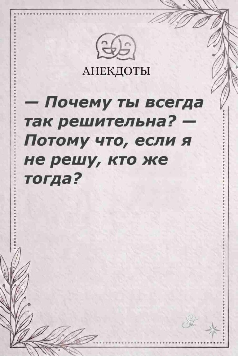 Ироничные мысли о женщинах и женская философия