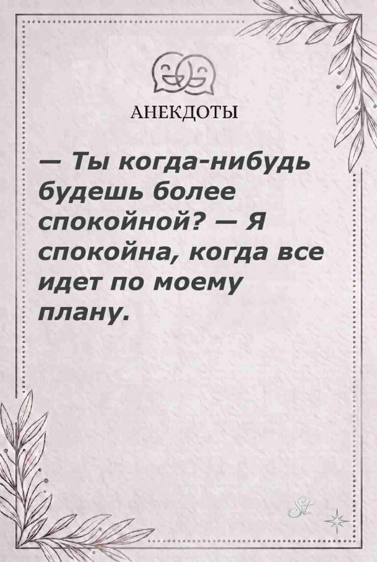 Ироничные мысли о женщинах и жизненная философия
