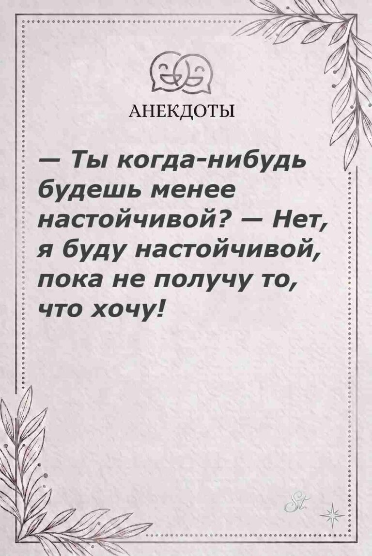 Ироничные мысли и женская мудрость