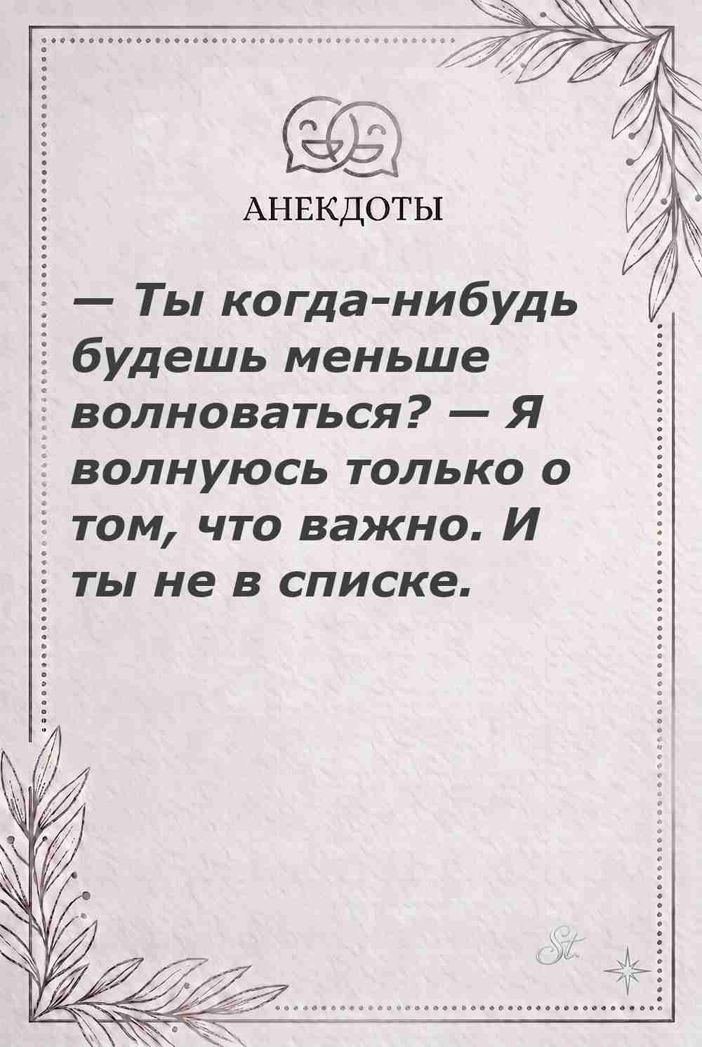 Ироничные мысли и женская мудрость