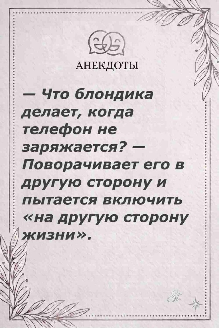 Ироничные мысли и женская мудрость