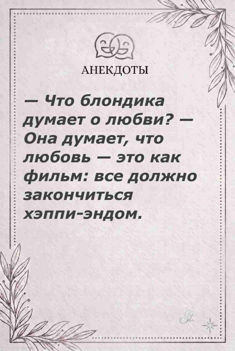 Ироничные мысли и женская мудрость