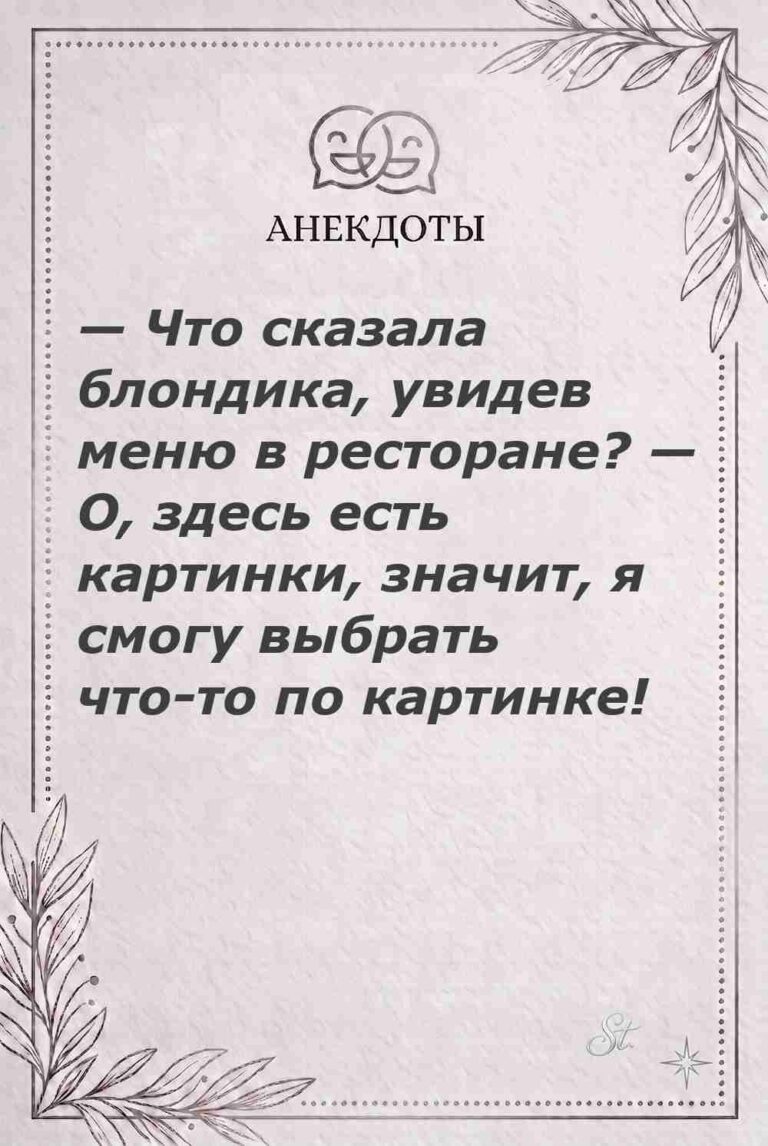 Ироничные мысли и женская философия