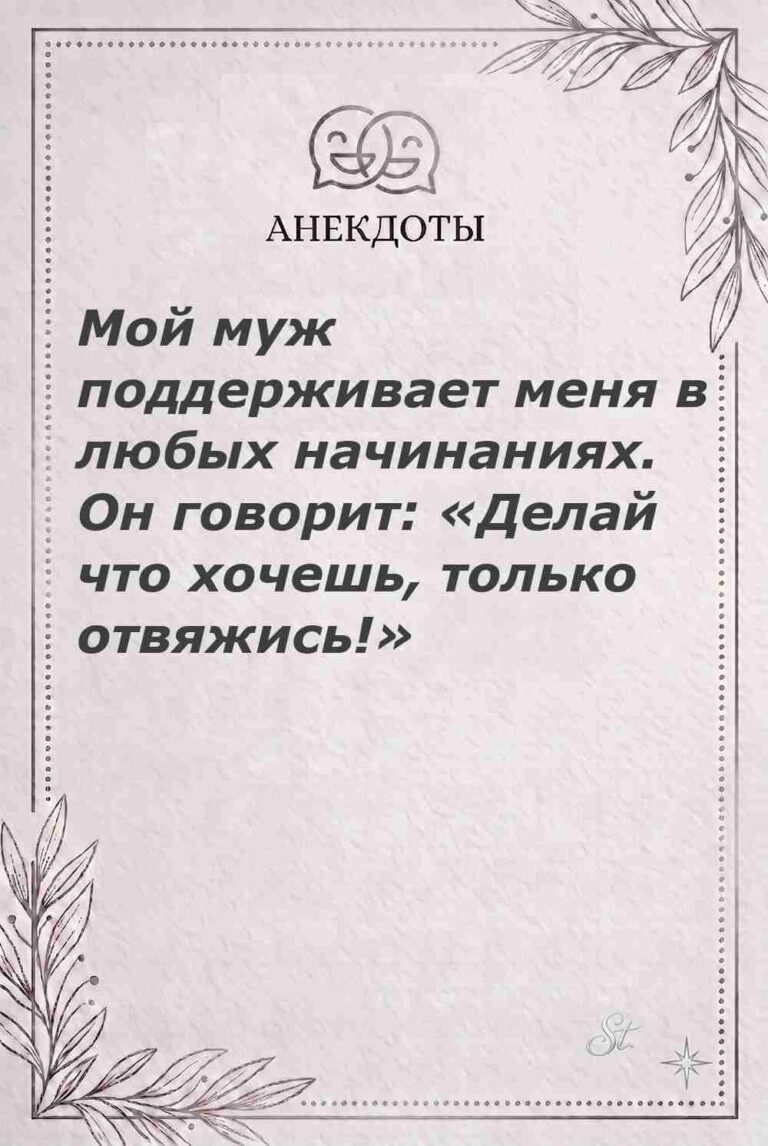 Ироничные мысли и женская психология